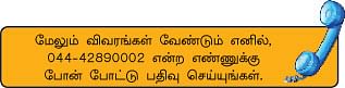 நீங்கள் கேட்டவை 