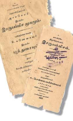ஞானப் பொக்கிஷம்: 39