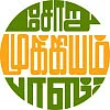 சோறு முக்கியம் பாஸ்! - 48