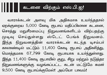 நாணயம் லைப்ரரி : வெற்றிகரமான நிர்வாகியாக உயர 10 படிகள் !