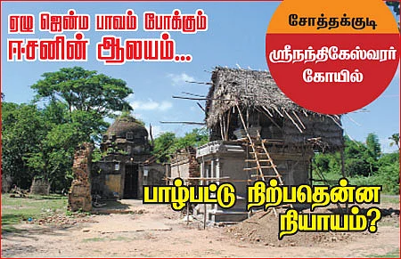 ஆலயம் தேடுவோம்