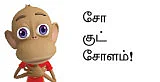 ஆறாம் திணை
