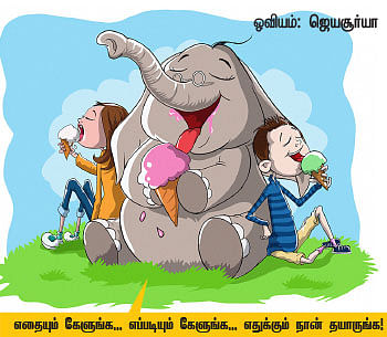 மைடியர் ஜீபா!