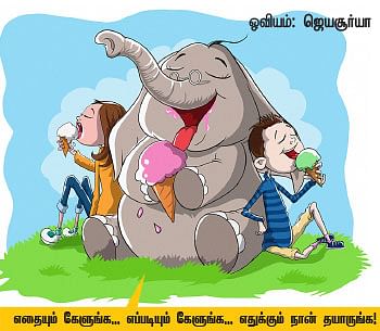 மைடியர் ஜீபா!