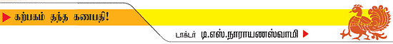 தெரிந்த புராணம்... தெரியாத கதை!