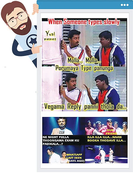 ஸ்க்ரீன் ஷாட்!