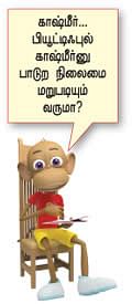 வாரா வாரா வாலி வாரம்!