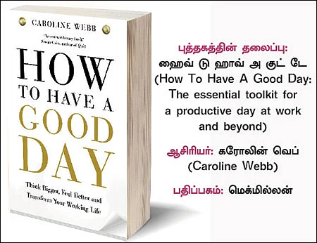 உங்கள் வேலை உங்களை மகிழ்ச்சியாக வைத்திருக்கிறதா?