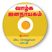 விகடன் வரவேற்பறை