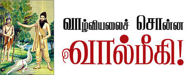 சிந்தனை செய் மனமே!