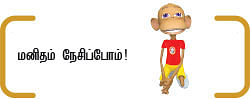 வில்லனை எதிர்க்கும் வில்லன்களின் கூட்டணி!