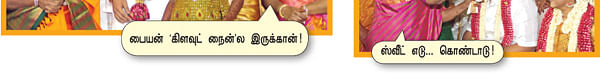 வாம்மா துரையம்மா!