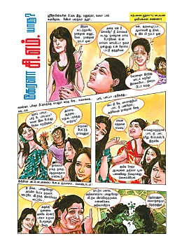 கேரளா சி.எம். யாரு?