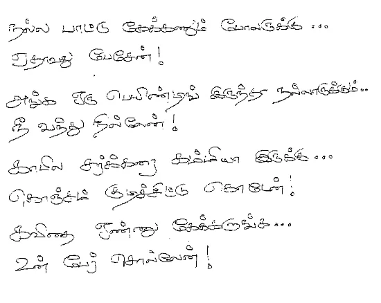 விகடன் மேடை - ஷங்கர்