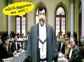 ''இந்த நீதிமன்றம் பல விசித்திரமான வழக்குகளைச் சந்தித்திருக்கிறது!''