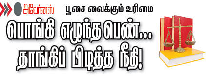 சட்டத்தால் யுத்தம் செய்! - 4