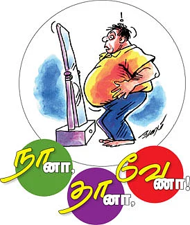 கலகலப் பக்கம்!
