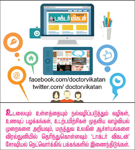 வாழ்க நலமுடன் - சீனியர் சிட்டிசன்களுக்குச் சிறப்பான கையேடு
