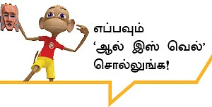 பாஸ்வேர்டு்