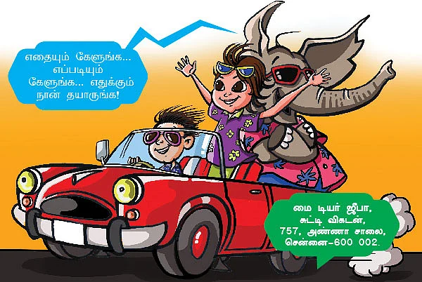 மை டியர் ஜீபா...