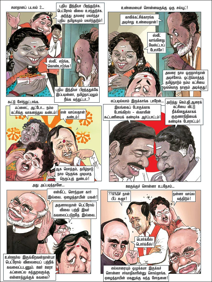 வாகன கண்டம்... வாய்ல கண்டம்!