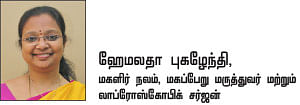 ஃபைப்ராய்ட்ஸ் தடுப்போம்... கர்ப்பப்பை காப்போம்!