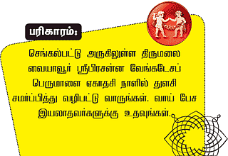 மிதுனம்