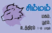 ராசி பலன்கள்