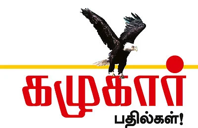 கழுகார் பதில்கள்
