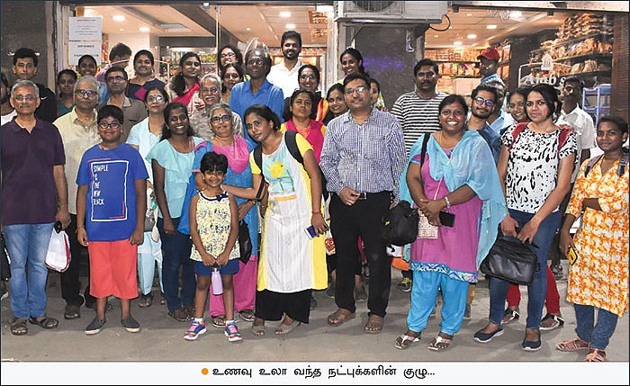 உணவு உலா