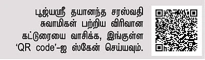 கிருஷ்ணர் சொன்னது என்ன?