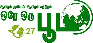 ஆயிரம் சூரியன் ஆயிரம் சந்திரன் ஒரே ஒரு பூமி - 27