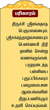 மீனம்