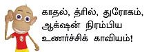 ஆனந்தவல்லியின் காதல்