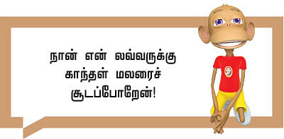 வீரயுக நாயகன் வேள்பாரி - 83