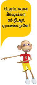 மூங்கில் மூச்சு! - 20