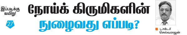 இப்படிக்கு வயிறு! - 27