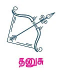 ராசி பலன்கள்