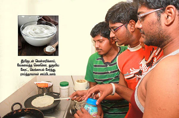ஹெல்த்தி ஈஸி சமையல்