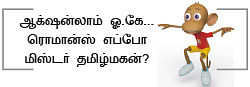 ஆபரேஷன் நோவா - 18