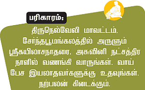 ராகு - கேது பெயர்ச்சி 12 ராசிகளுக்கான பலன்கள்