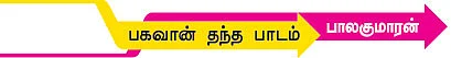 ஸ்ரீரமண மகரிஷி