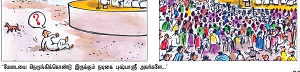 ஜோக்ஸ் 3 