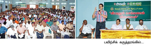 மாம்பழ நகரம்... இனி, மாடித்தோட்ட நகரம்!