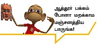 மறக்கவே நினைக்கிறேன் - 24 - 24