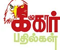 கழுகார் பதில்கள்!