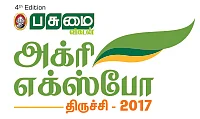 உழவுக் கலையைக் கற்றுக்கொடுக்கும் கண்காட்சி!