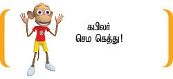 வீரயுக நாயகன் வேள்பாரி - 67