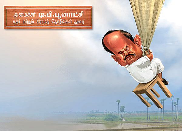 மந்திரி தந்திரி - 16 !