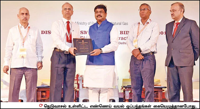 நெடுவாசல் மக்களிடம் மத்திய அரசு எதிர்பார்க்கும் தியாகம்!